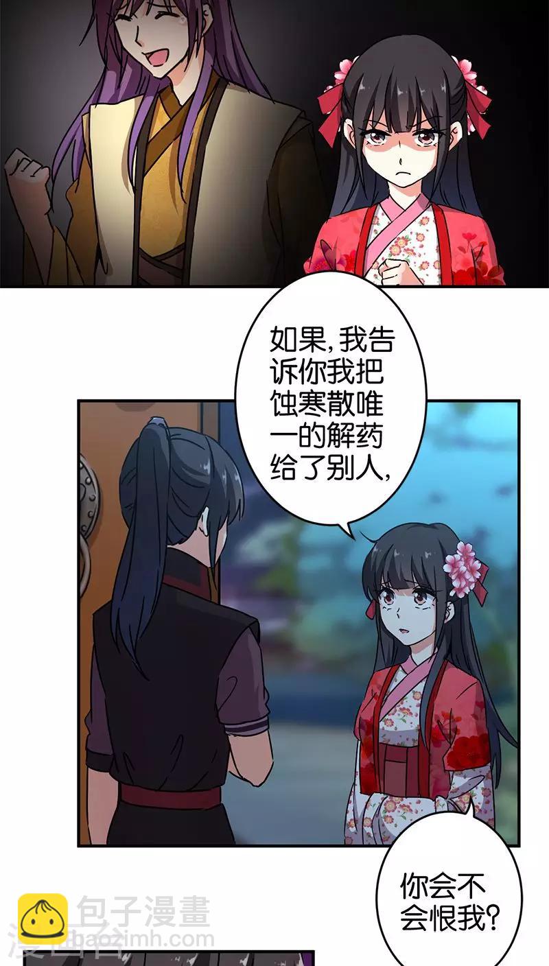 第268话9
