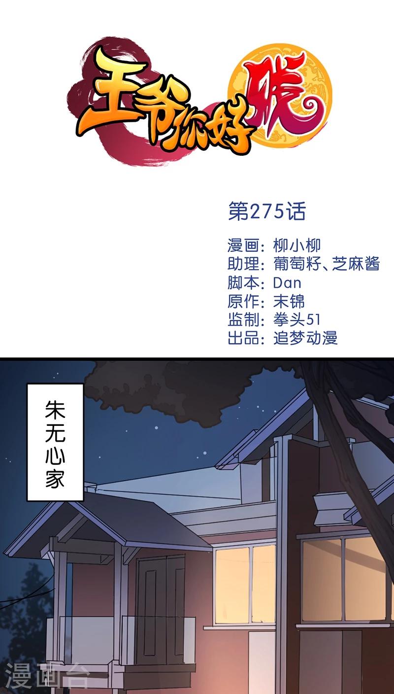第275话0