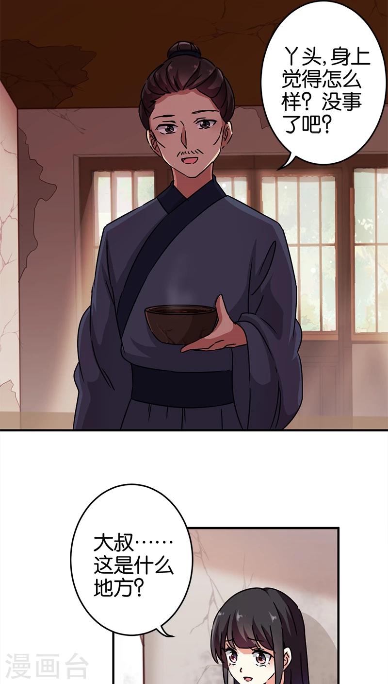 第275话13