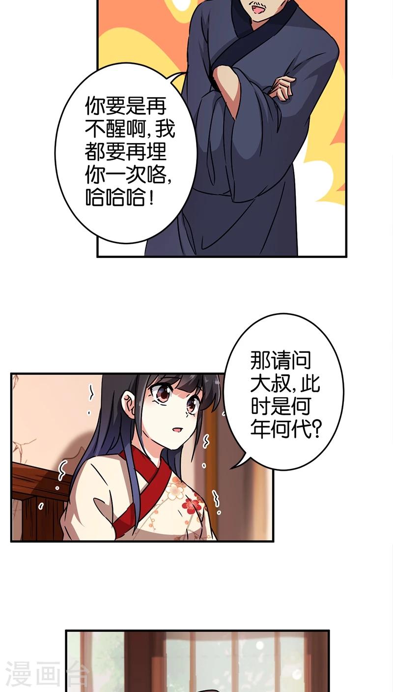 第275话18