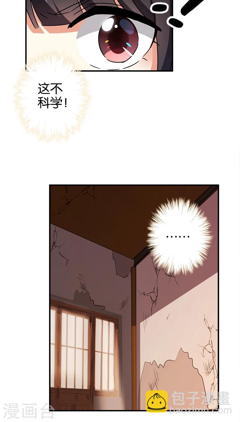 第275话7