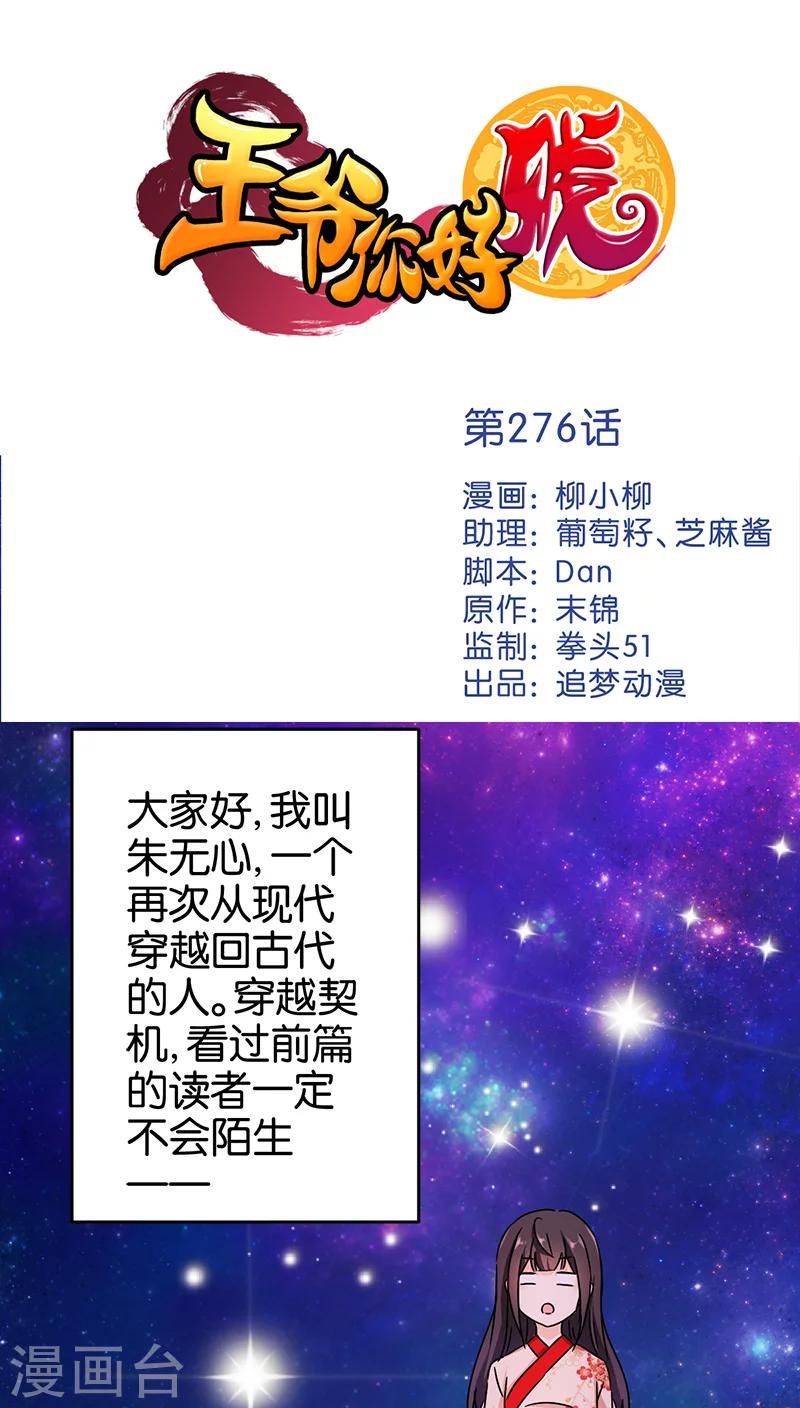 第276话0