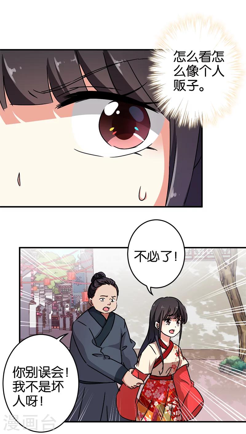 第276话11