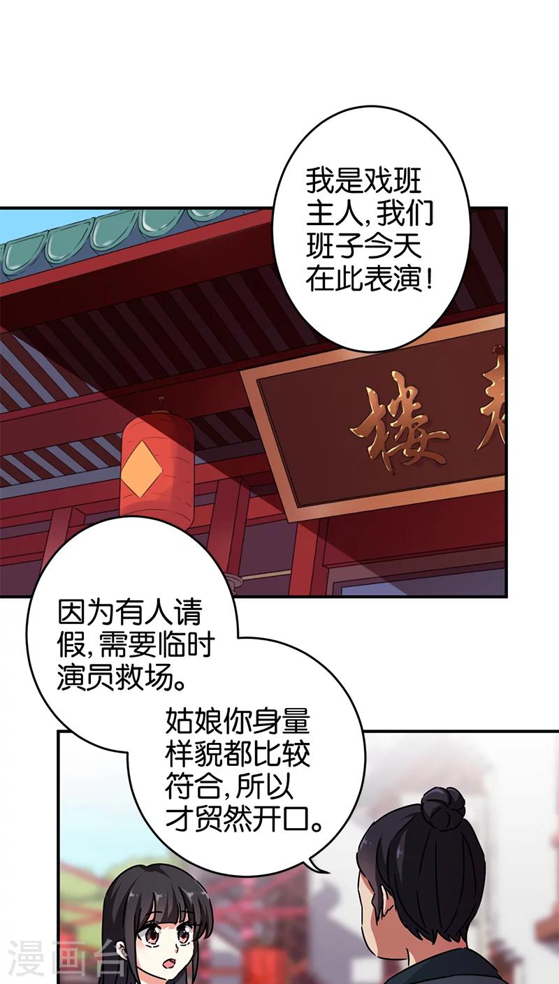 第276话12