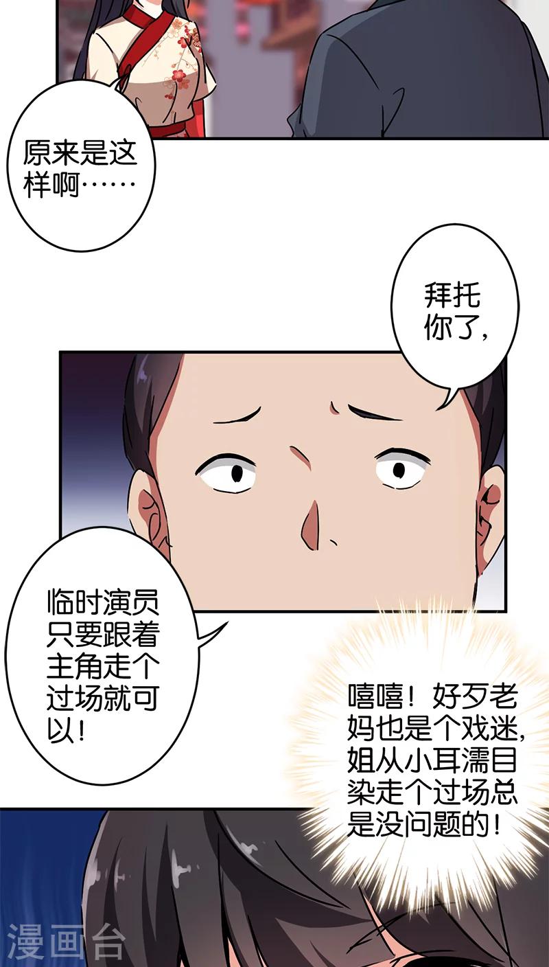 第276话13