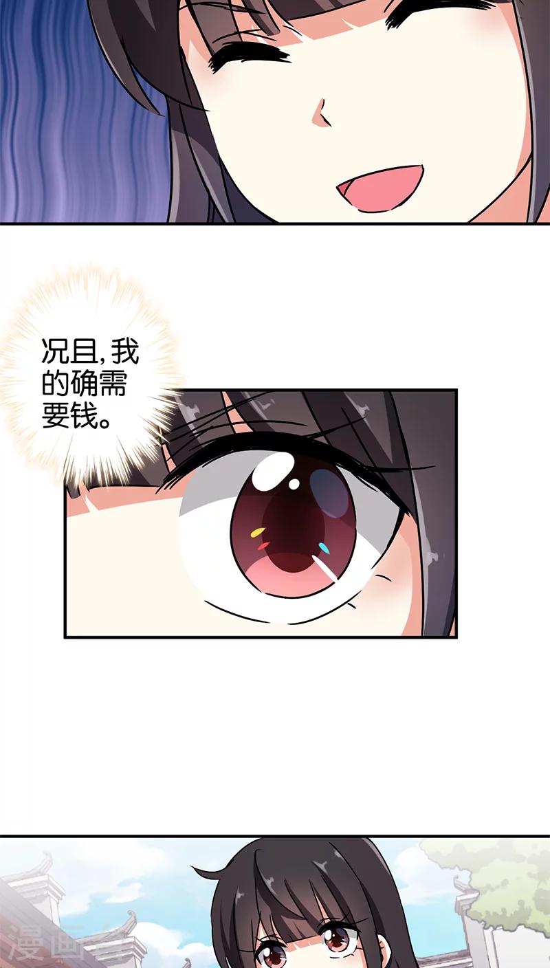 第276话14