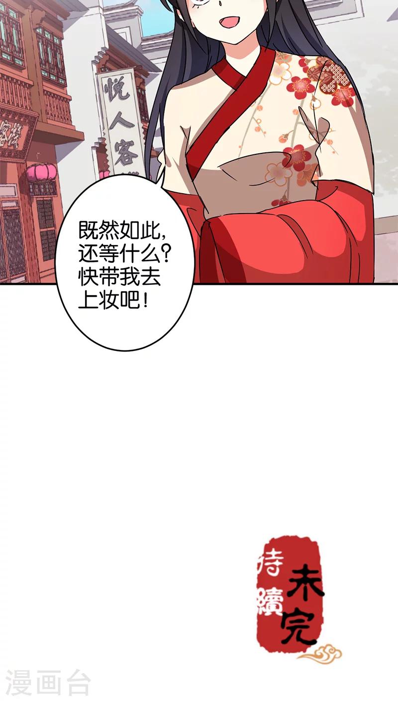 第276话15