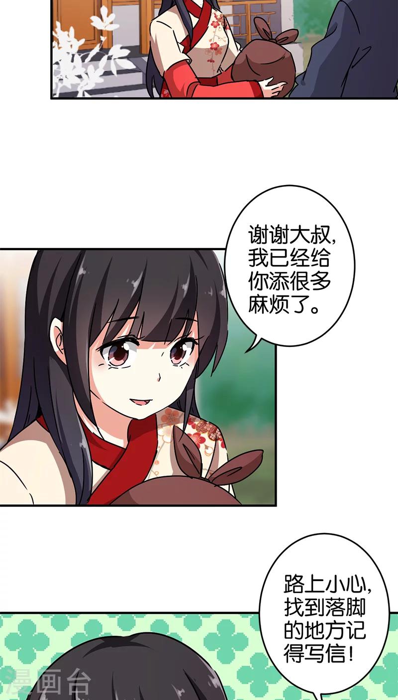 第276话4