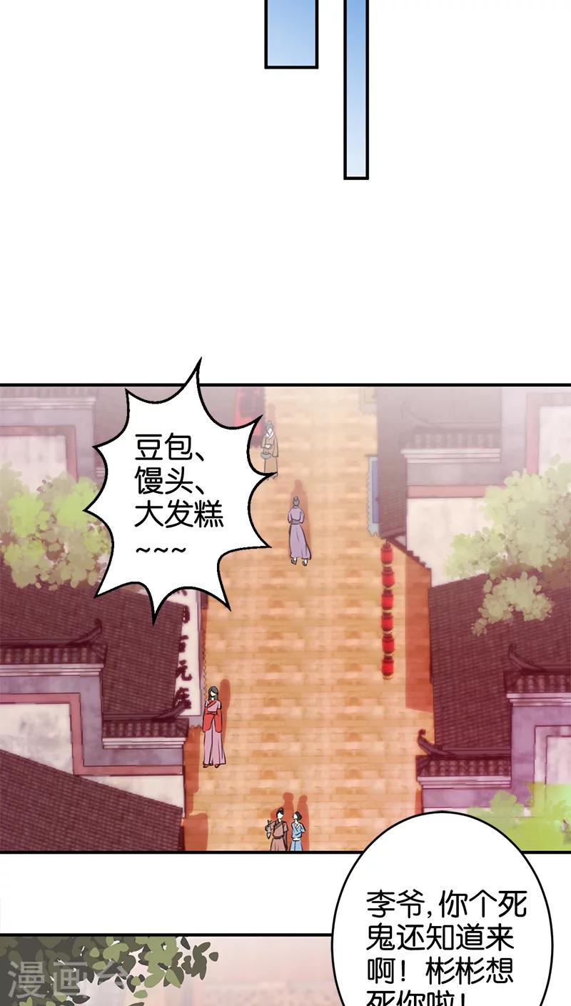 第276话6