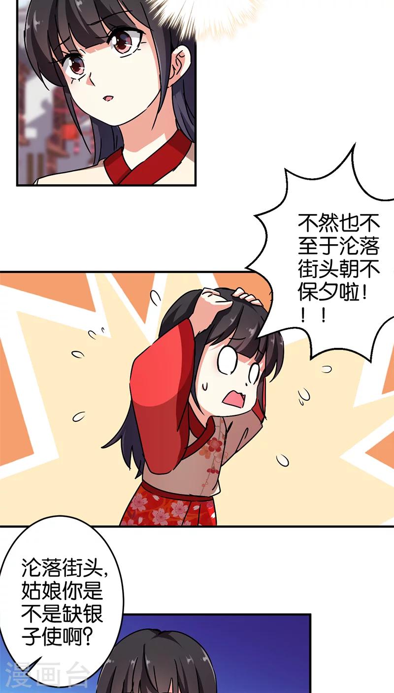 第276话8