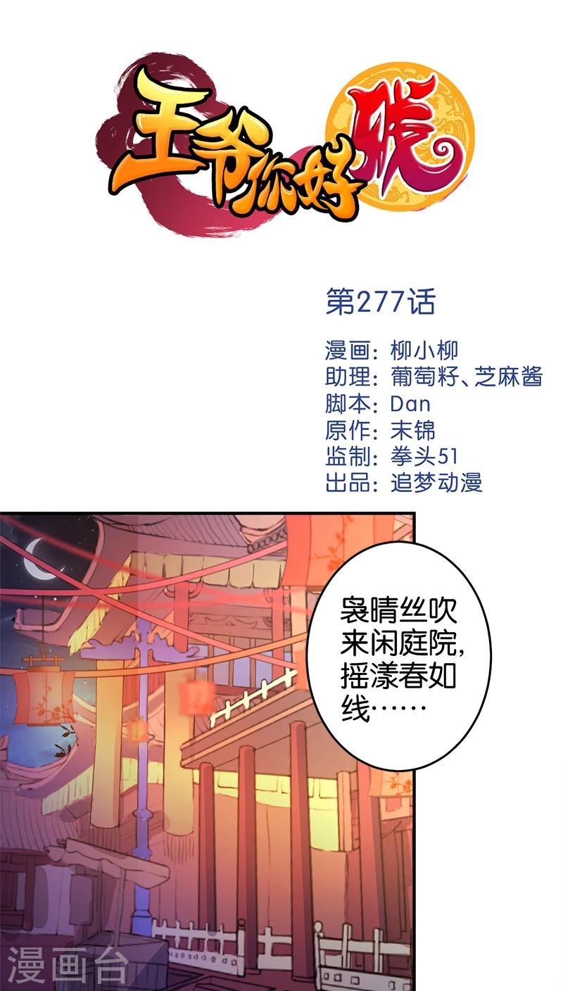 第277话0