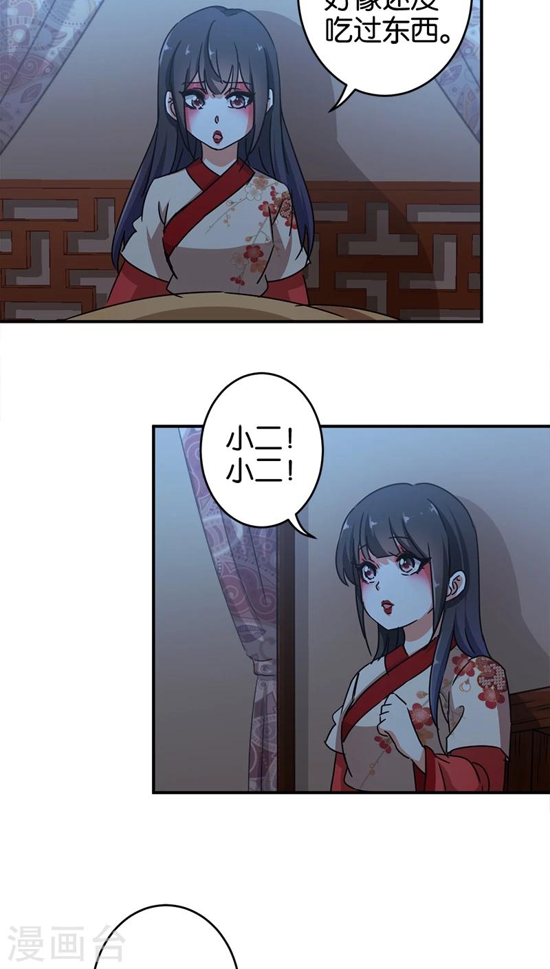 第277话12