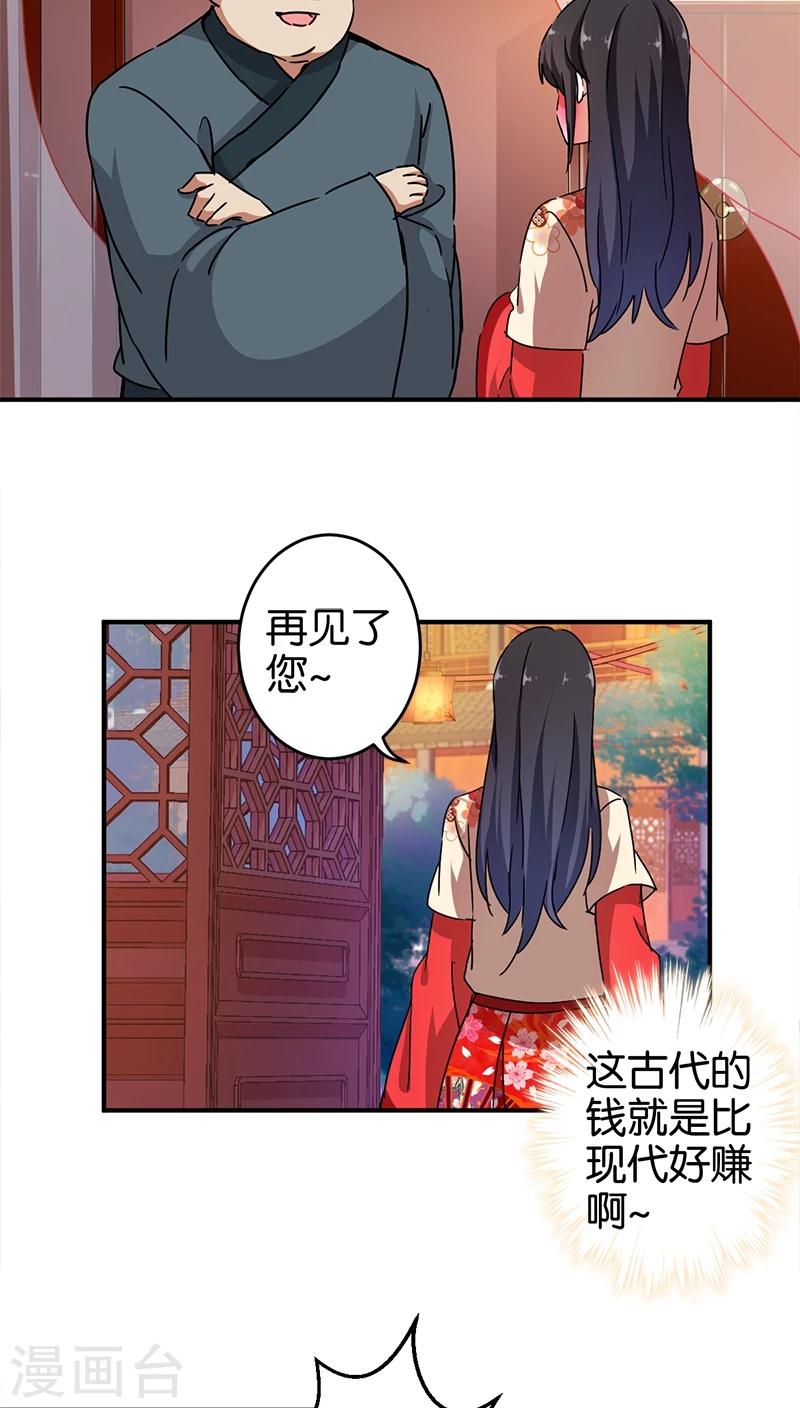 第277话3