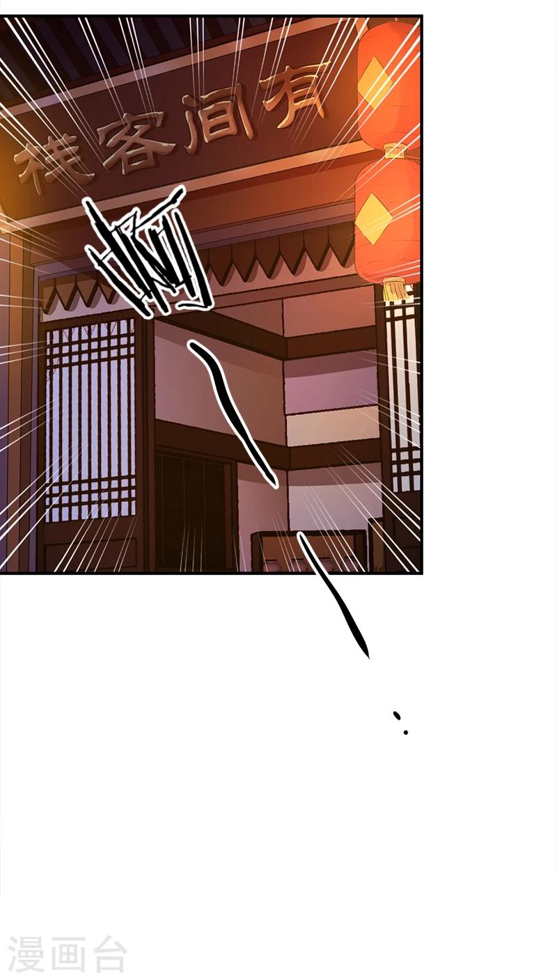 第277话5