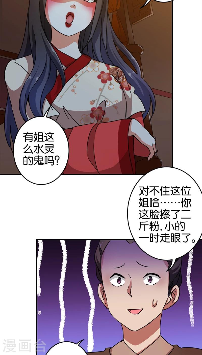 第277话7