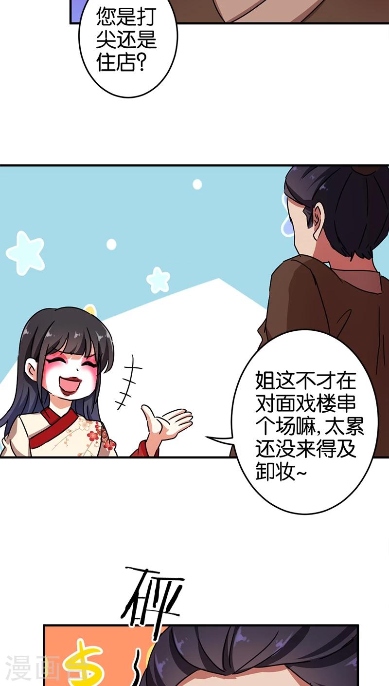 第277话8