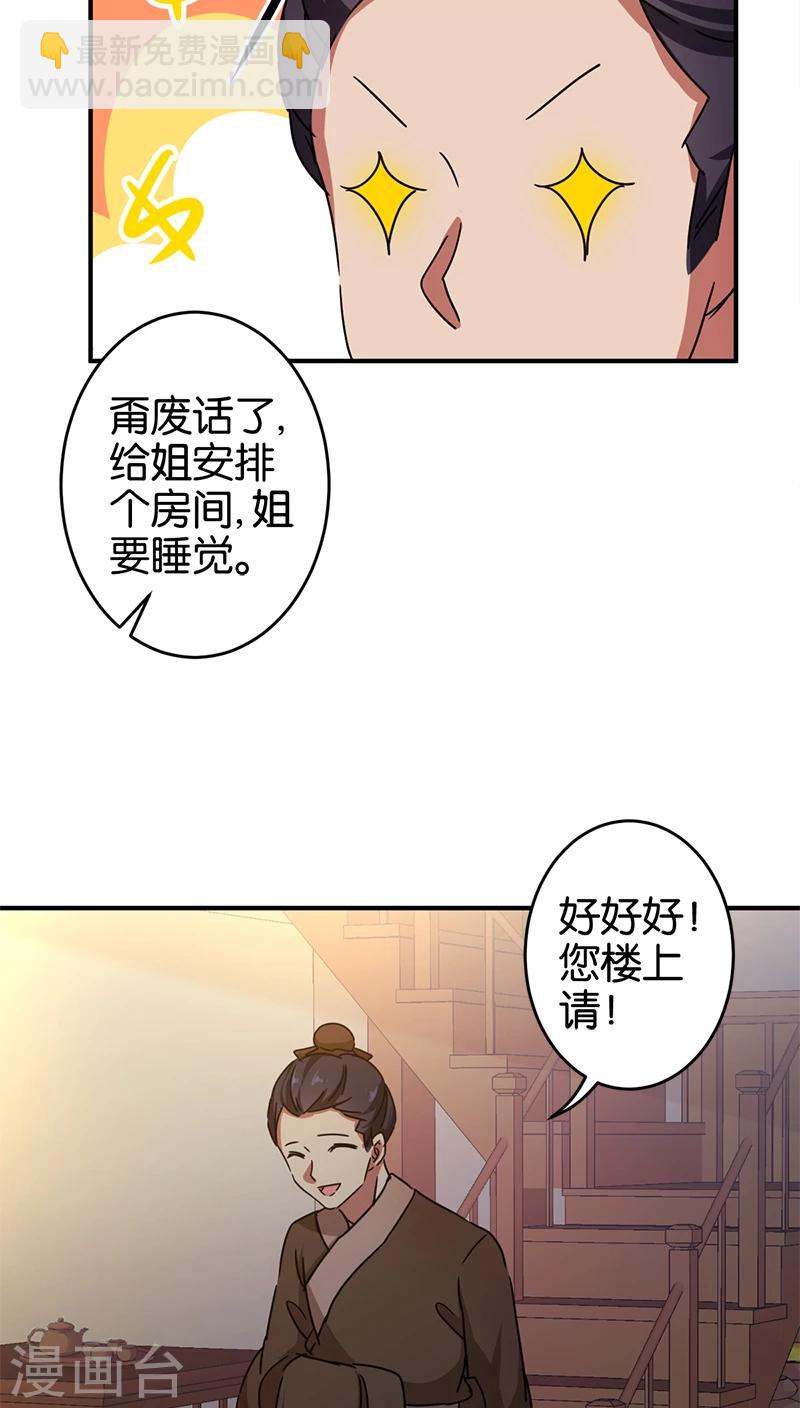 第277话9