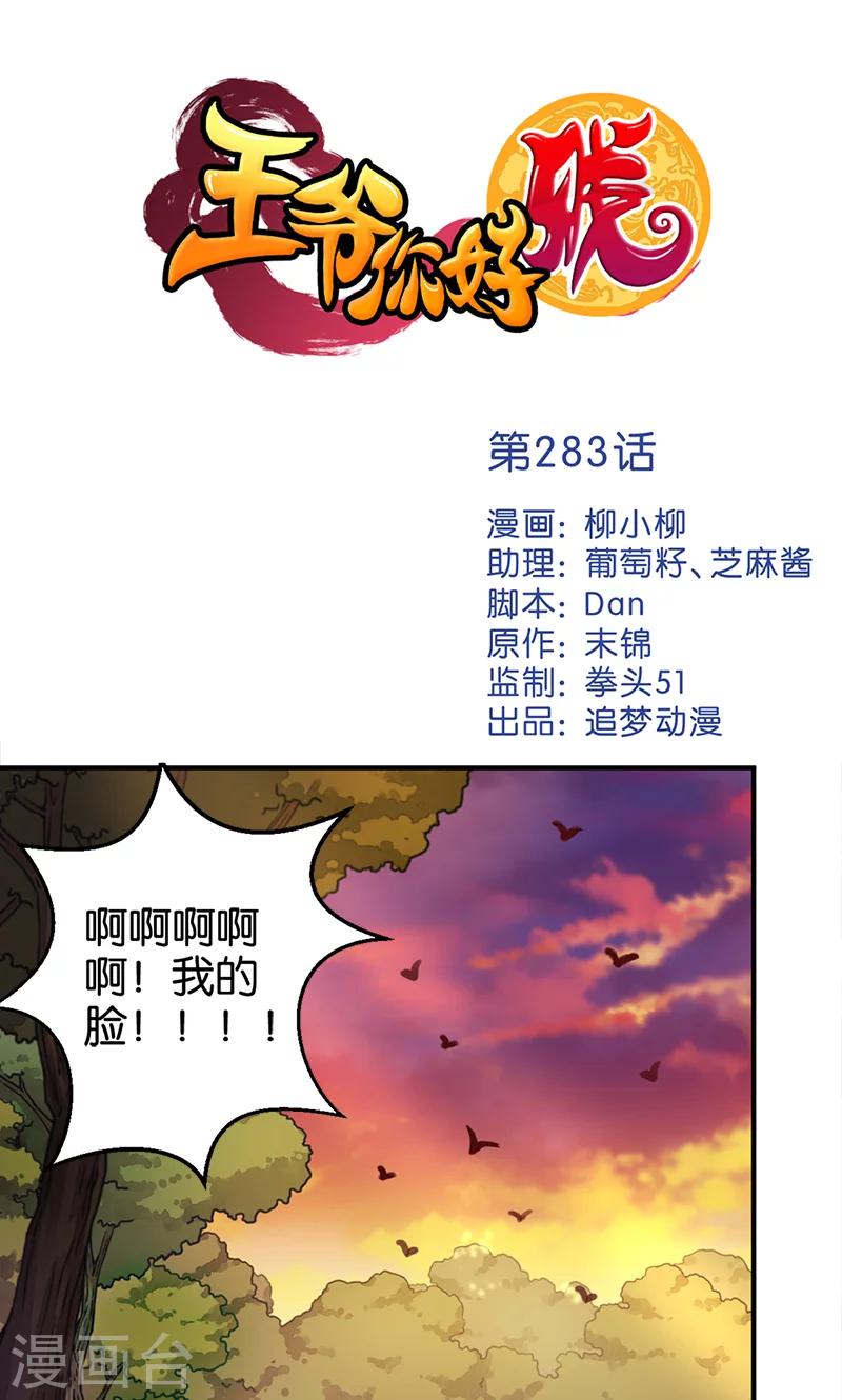 第283话0