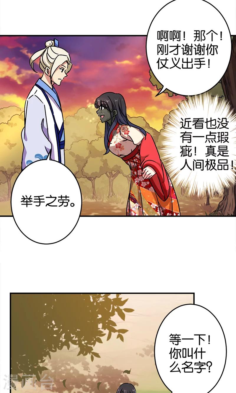 第283话11