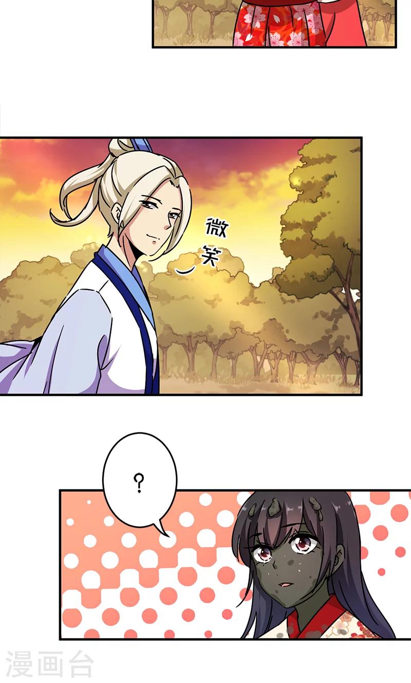 第283话13