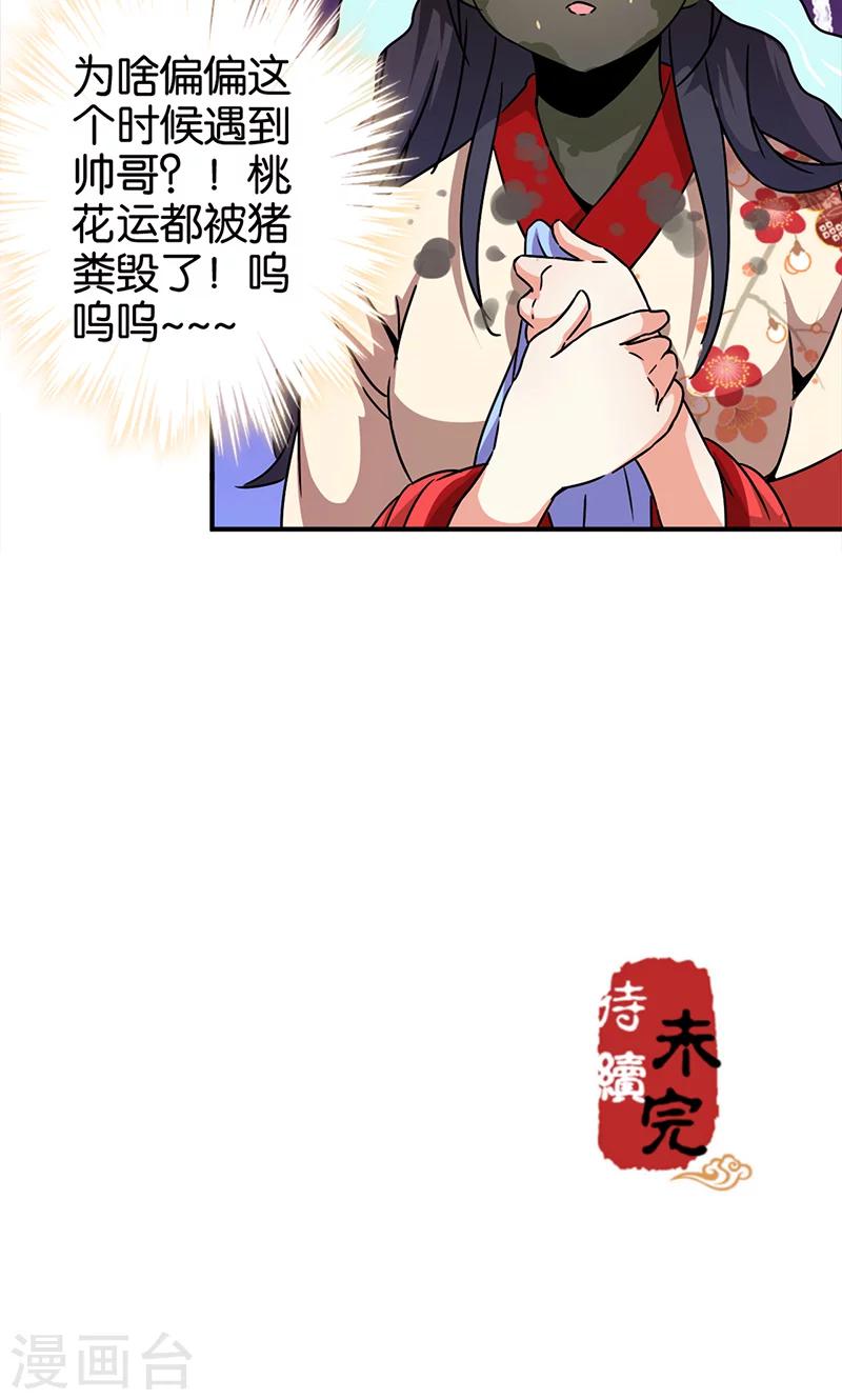 第283话16