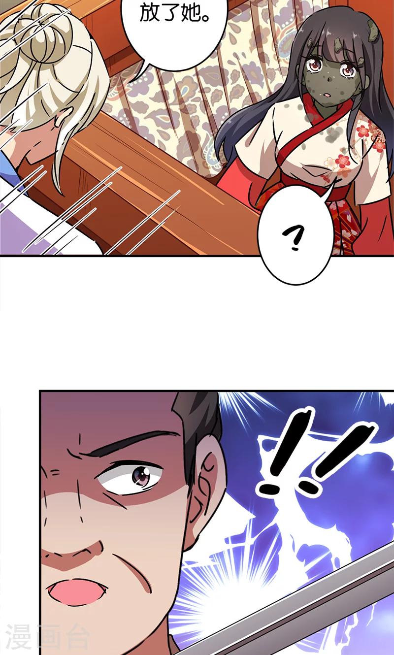 第283话3