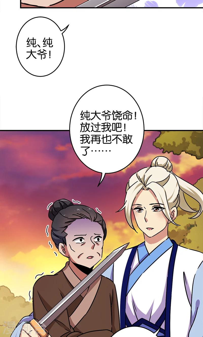 第283话4