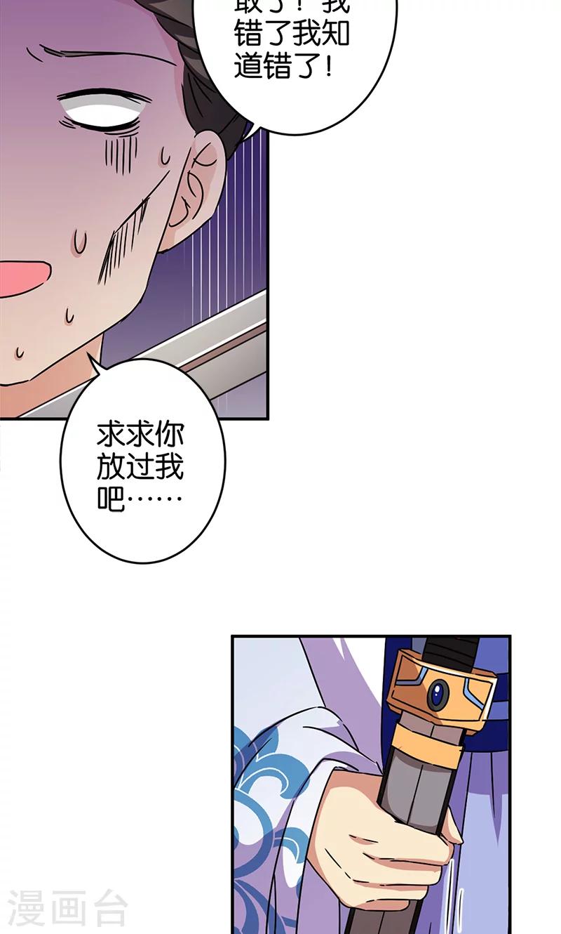 第283话6