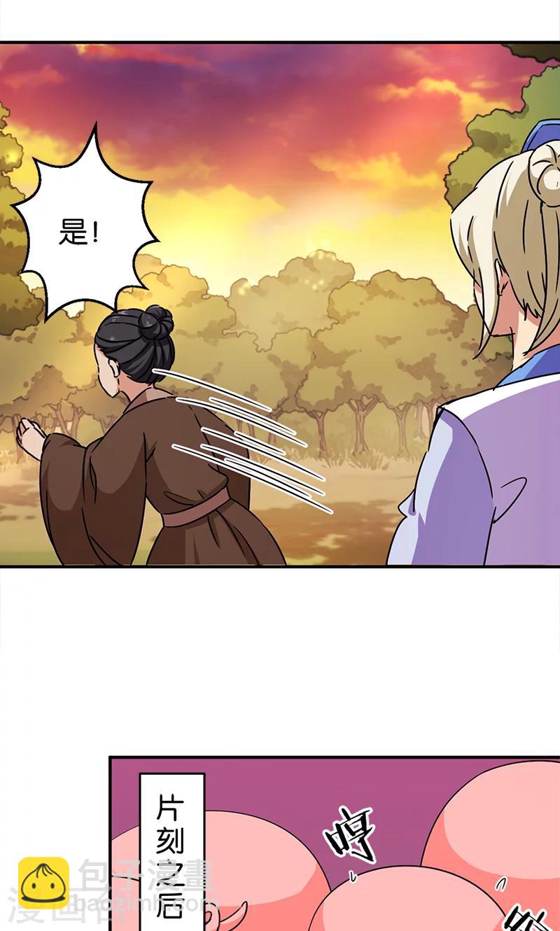 第283话8