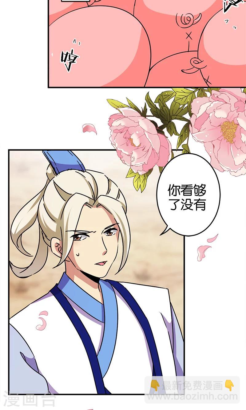 第283话9