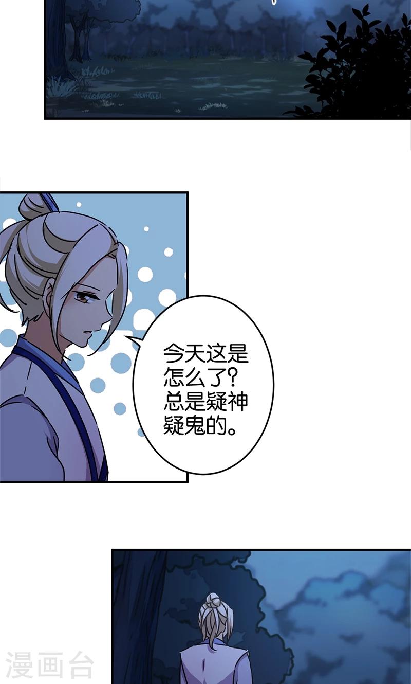 第284话13
