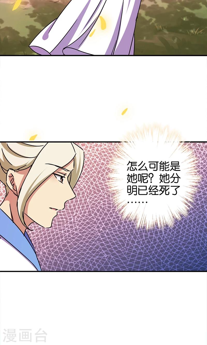 第284话4