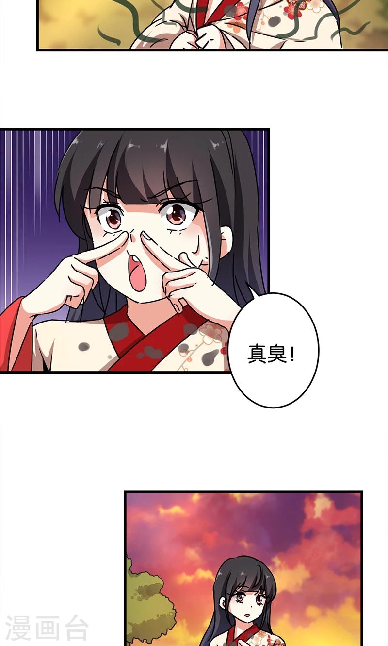 第284话7