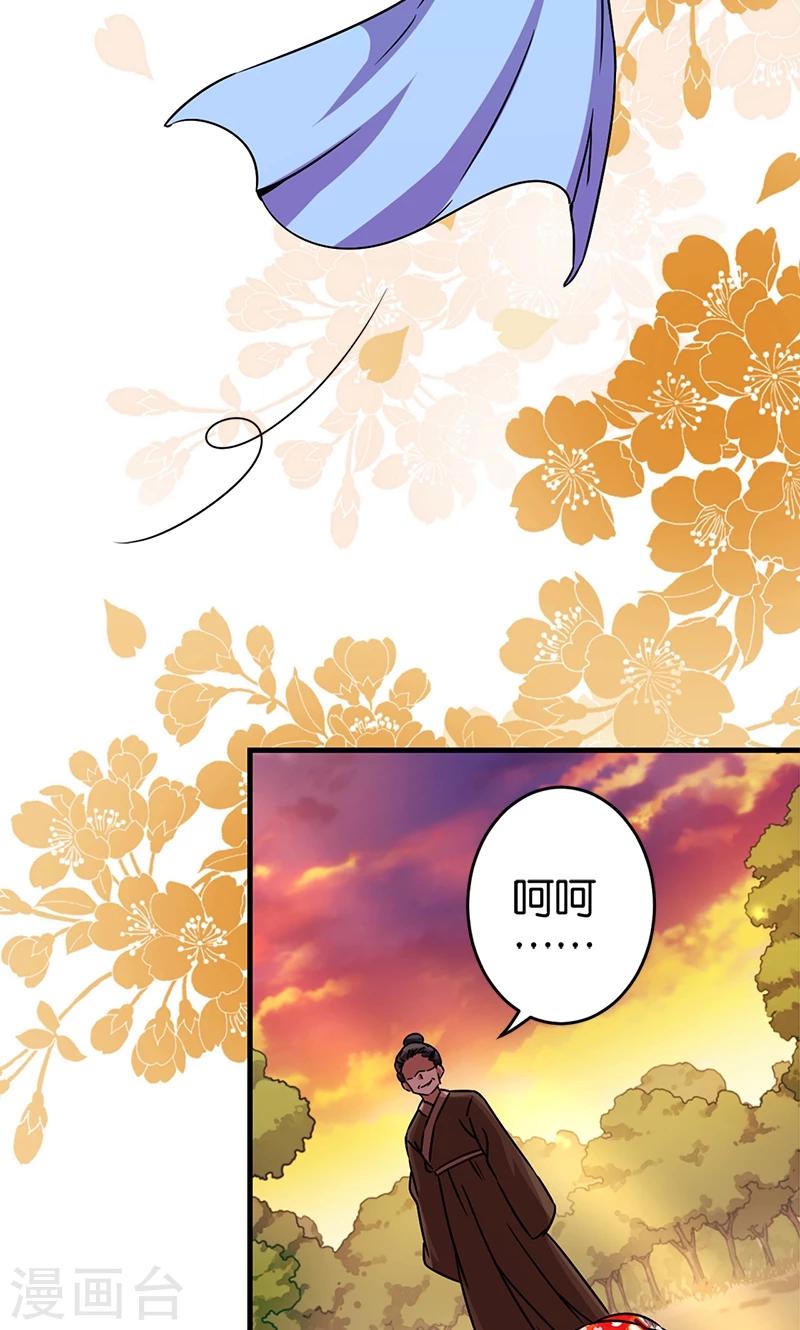第284话9