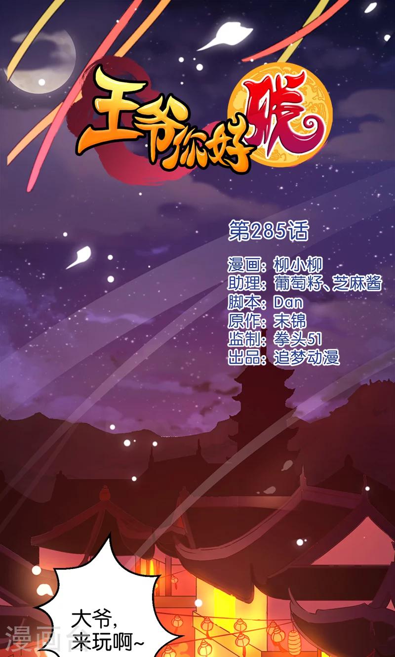 第285话0