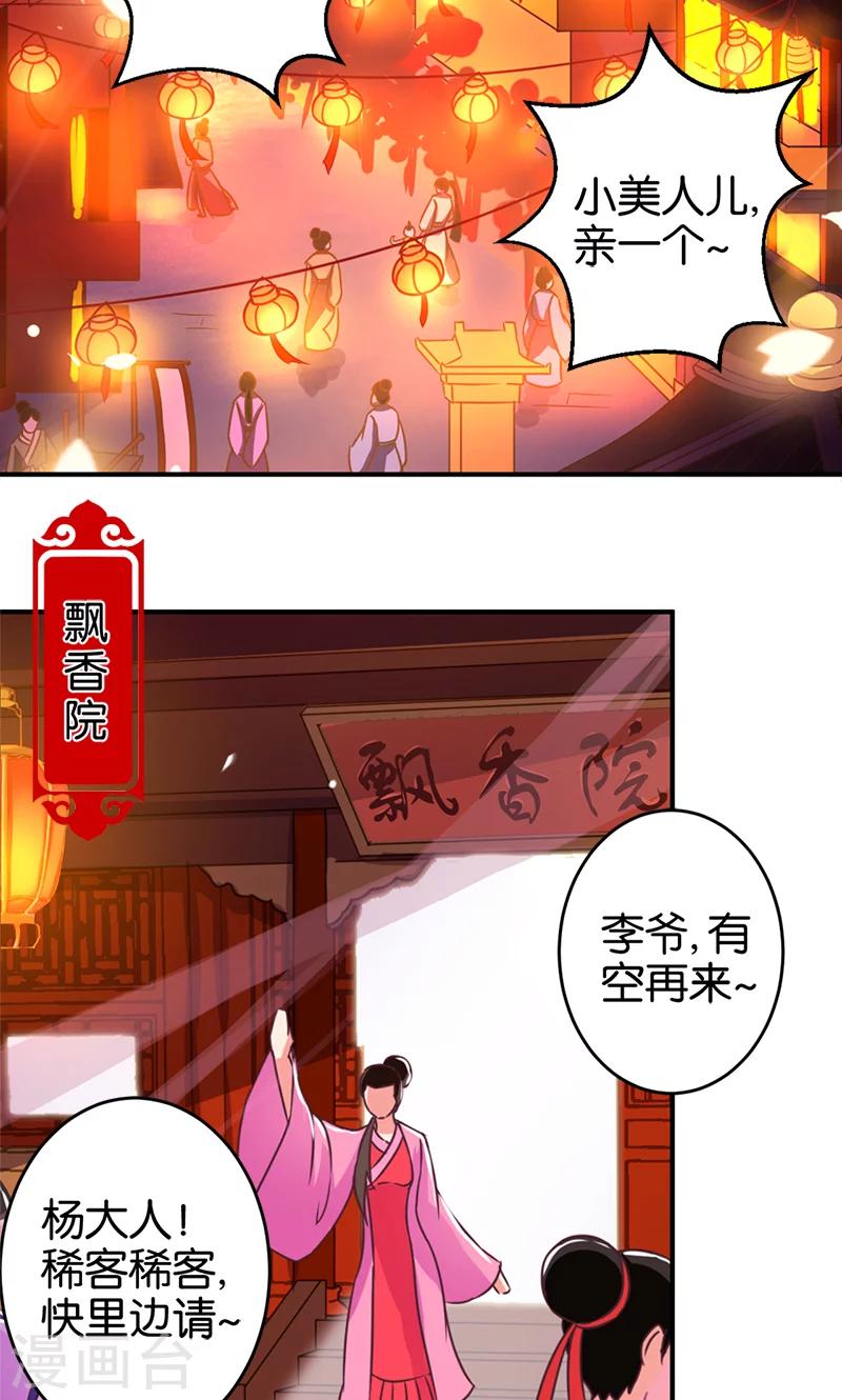 第285话1