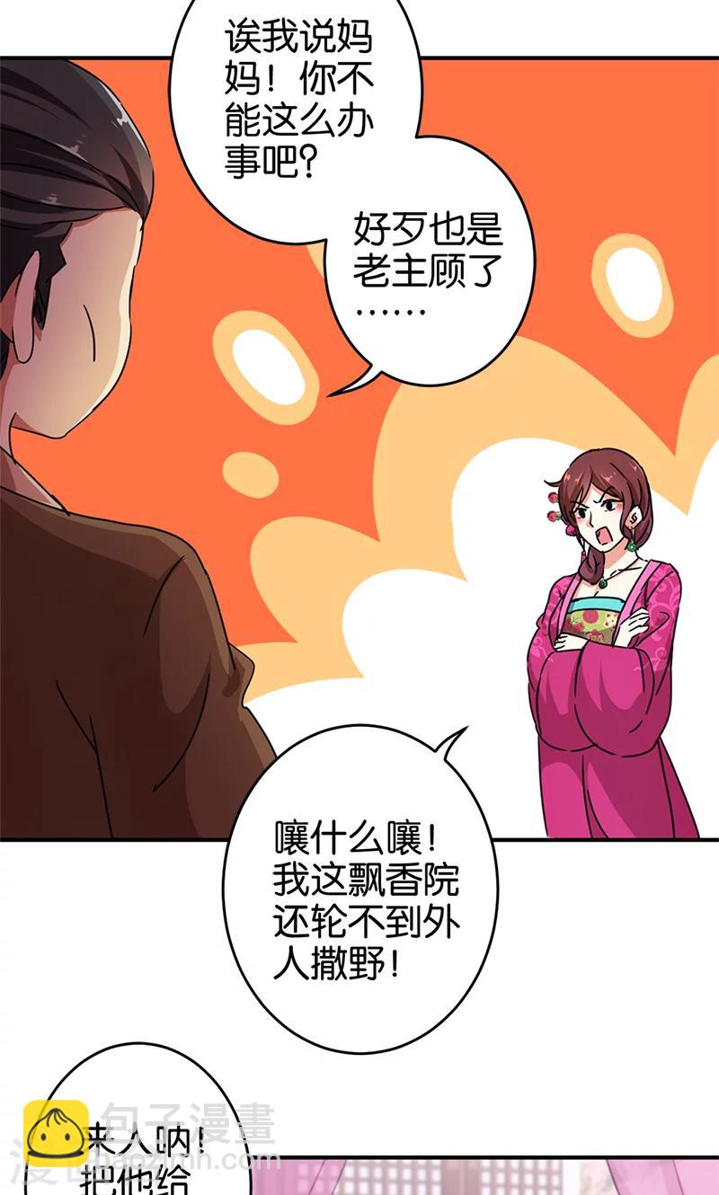 第285话10