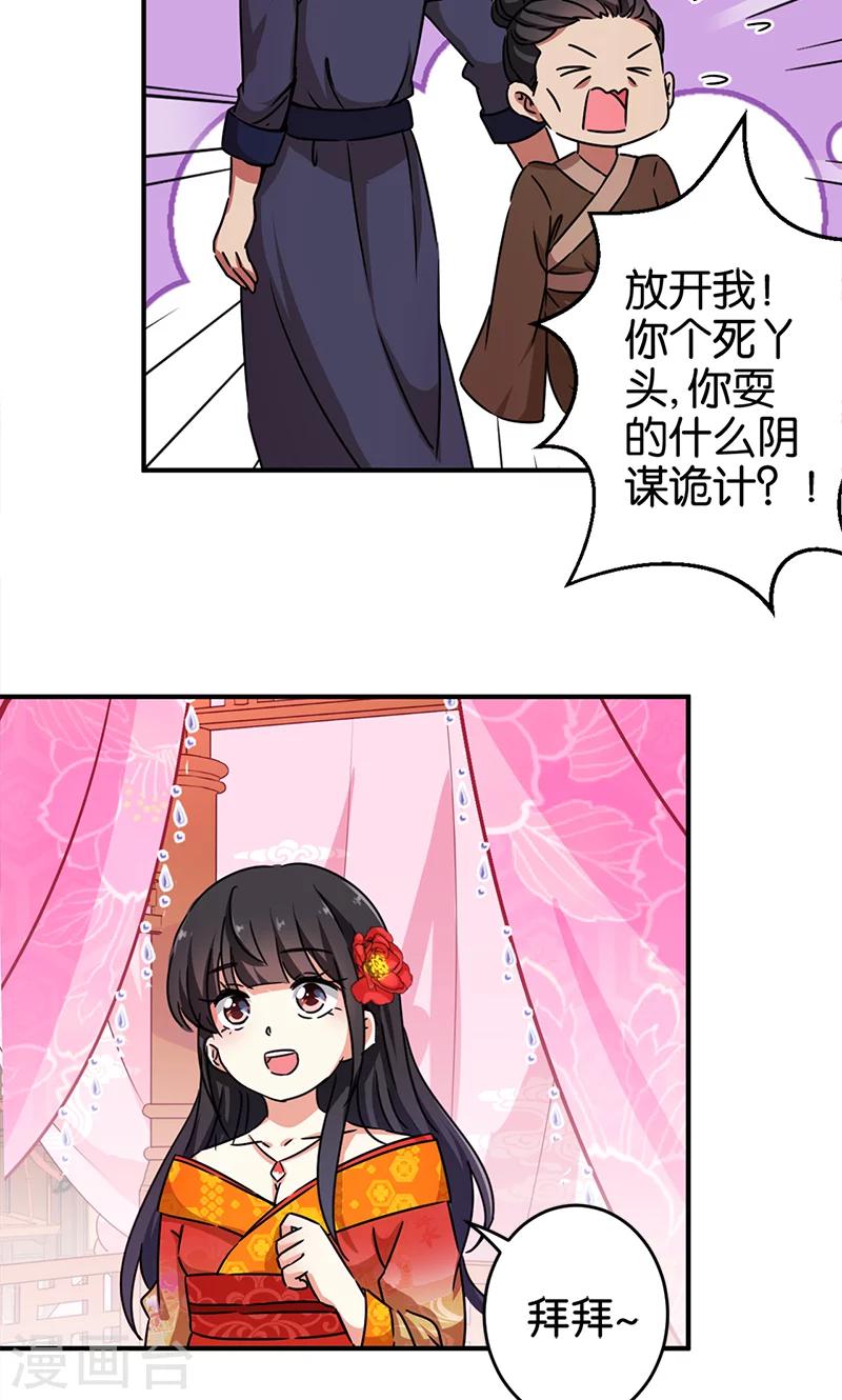 第285话12