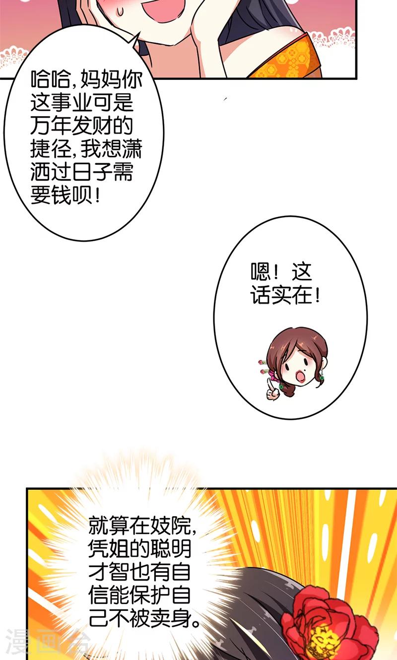 第285话14