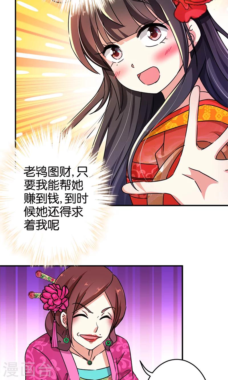 第285话15