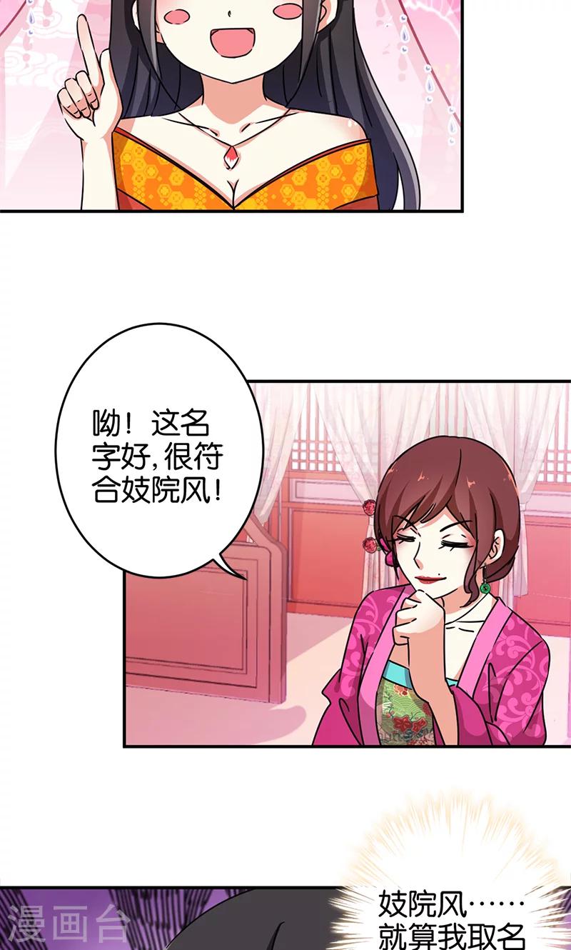 第285话17
