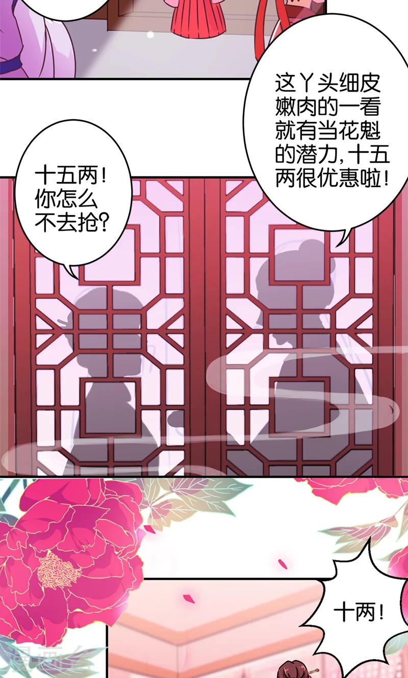 第285话2