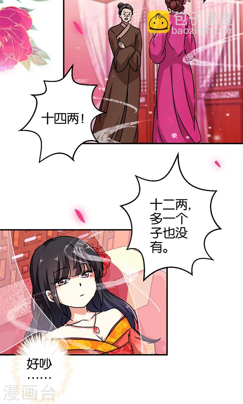 第285话3