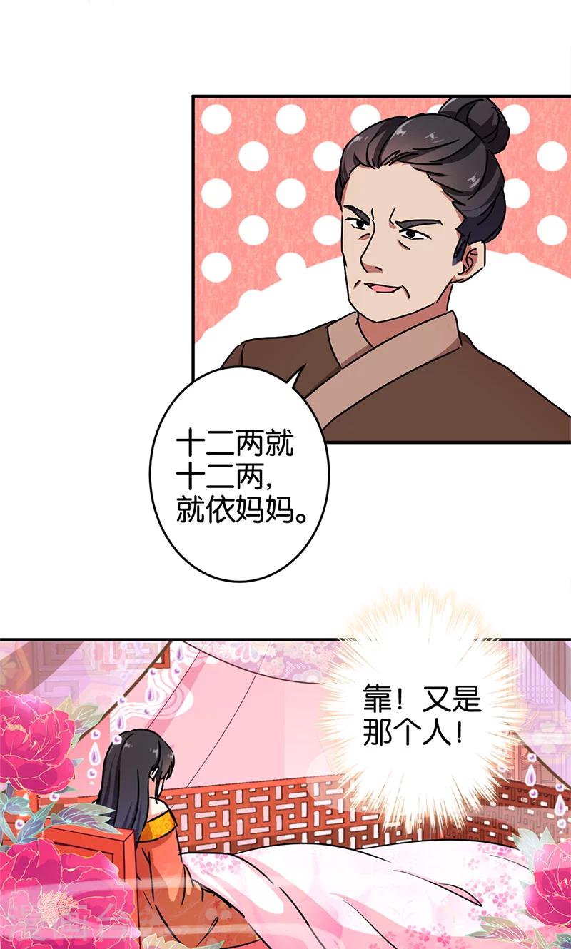 第285话4