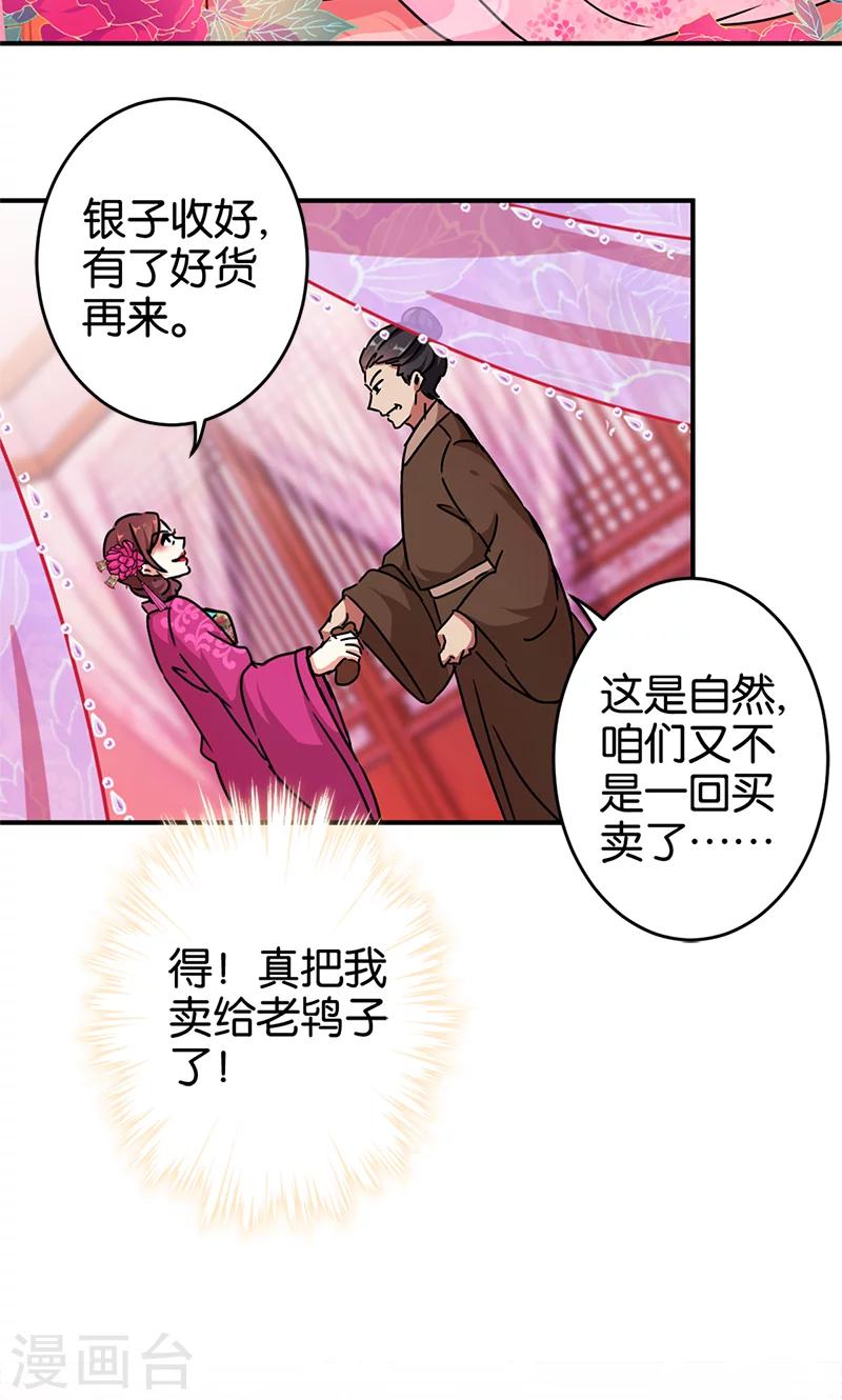 第285话5