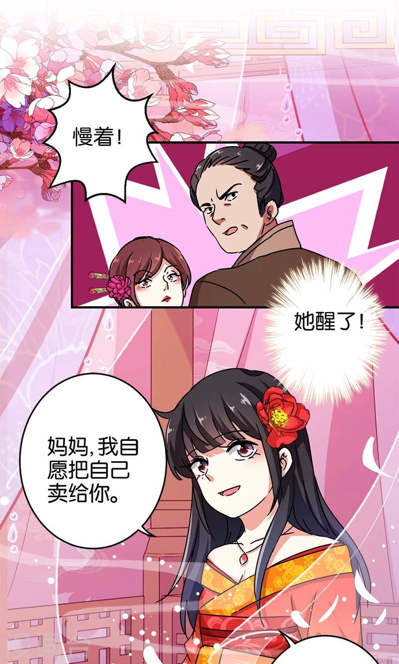 第285话6