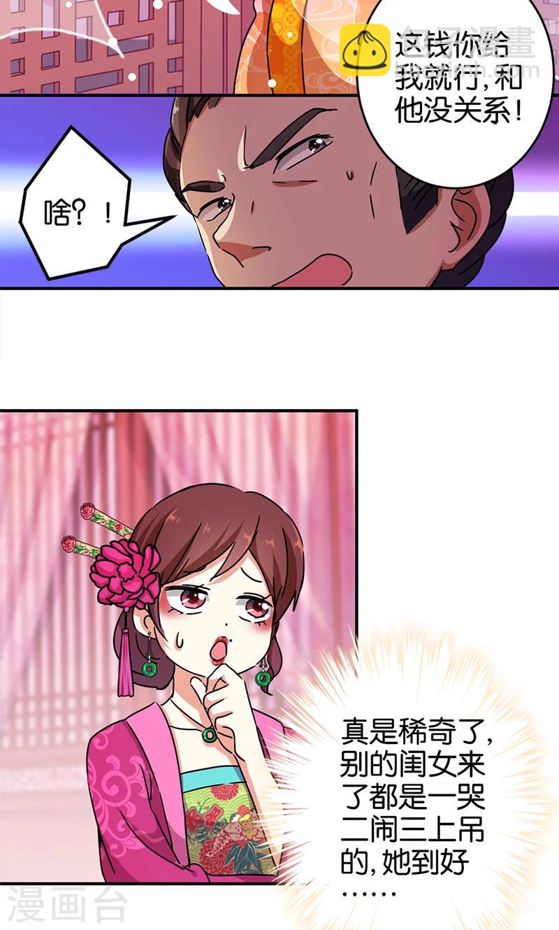 第285话7