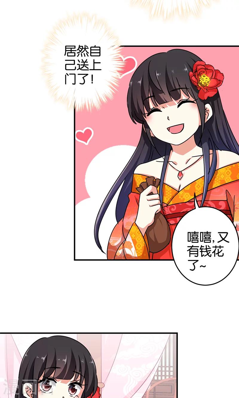 第285话8