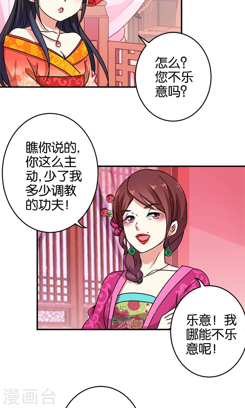 第285话9