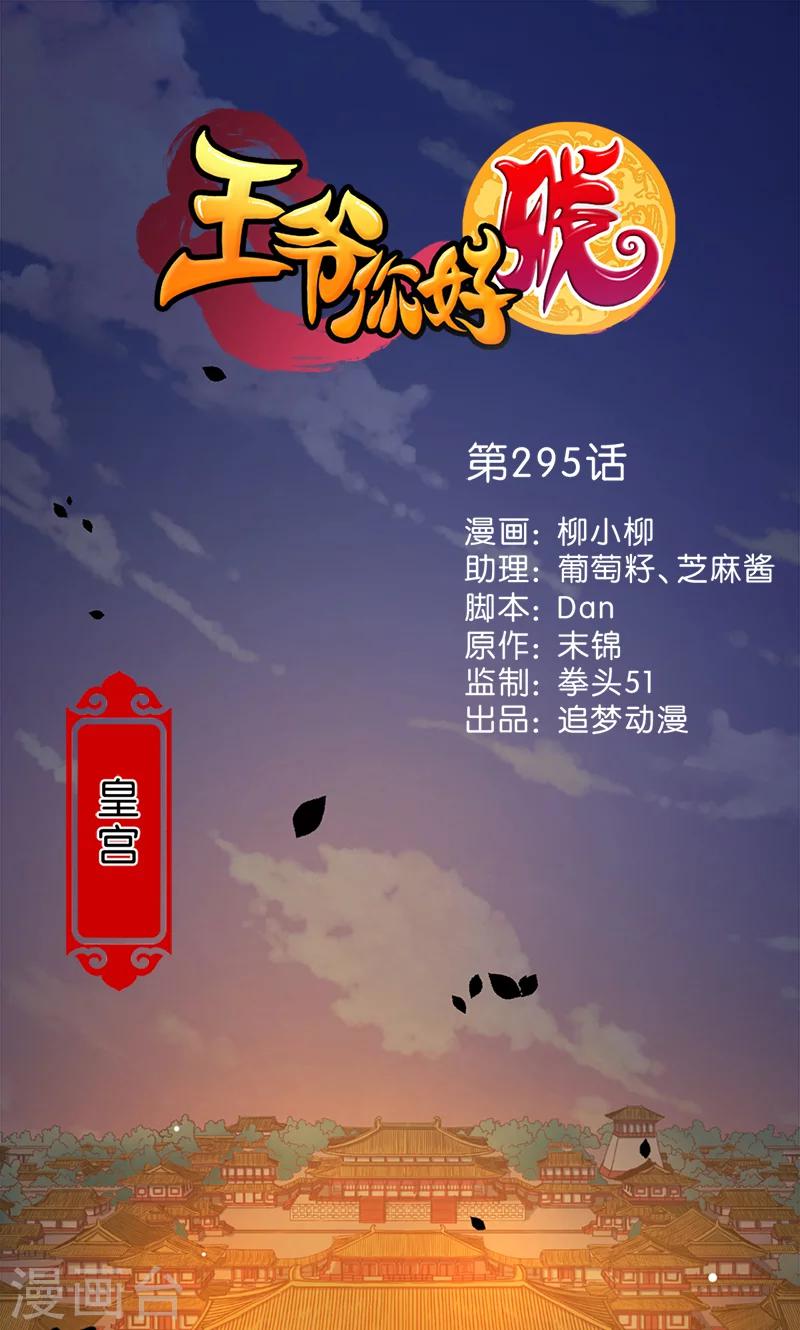 第295话0